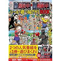逃走中 木全 100枚セット 寅壱Toraichiの編み上げ 安全靴0074-961| サンワーク本店